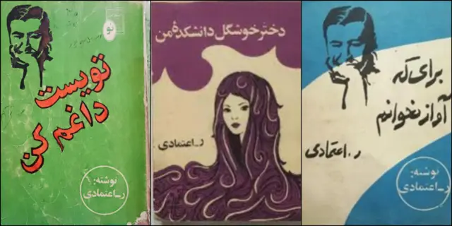 کتابهای اعتمادی