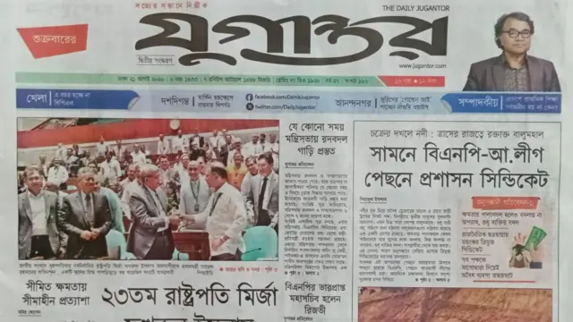 যুগান্তর
