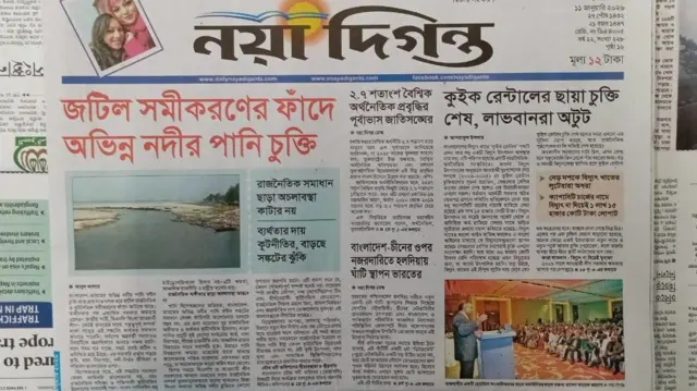 নয়া দিগন্ত