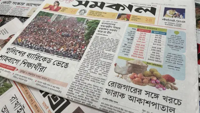 পত্রিকা
