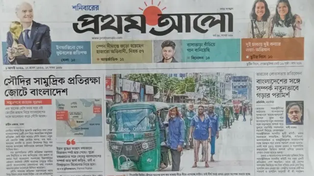 প্রথম আলো