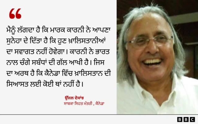 ਉੱਜਲ ਦੋਸਾਂਝ 