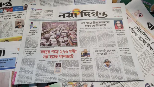 নয়া দিগন্ত