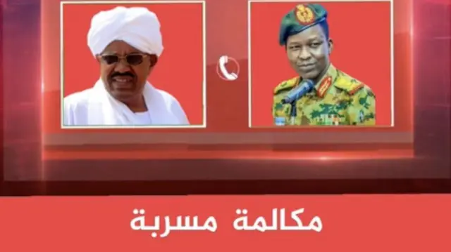 لقطة شاشة تحمل صورة البشير (يسار)