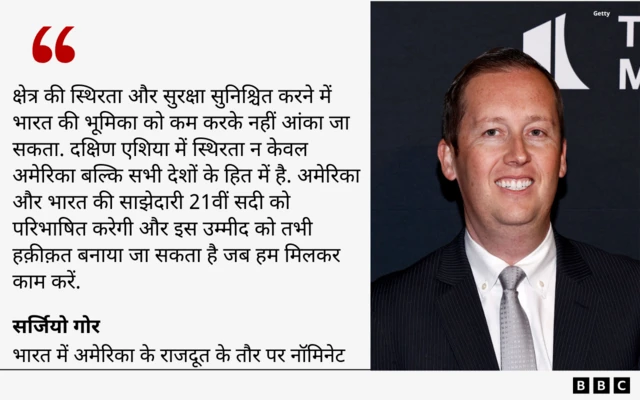 सर्जियो गोर