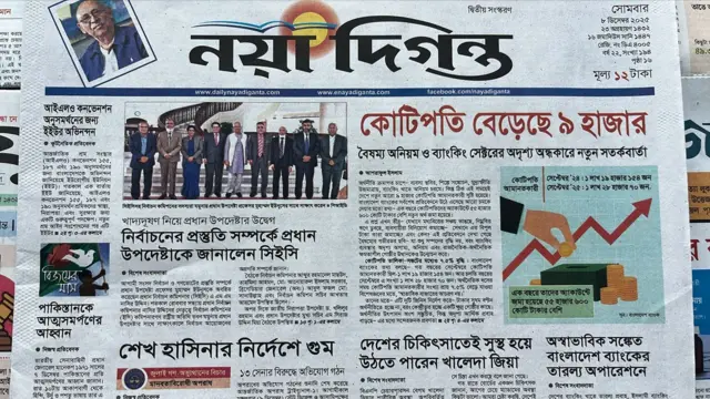 নয়া দিগন্ত