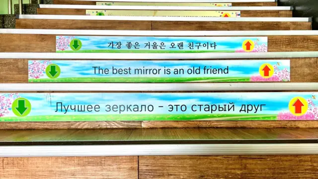 한국어, 영어, 러시아어로 쓰인 격언이 붙어 있는 둔포 초등학교의 계단