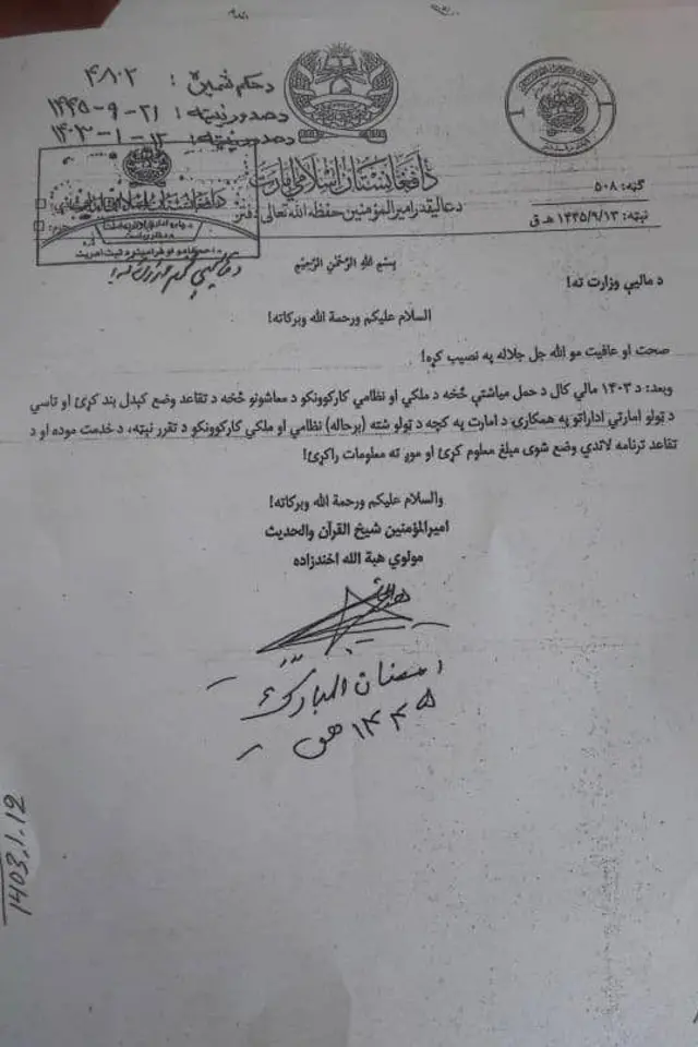 مکتوب