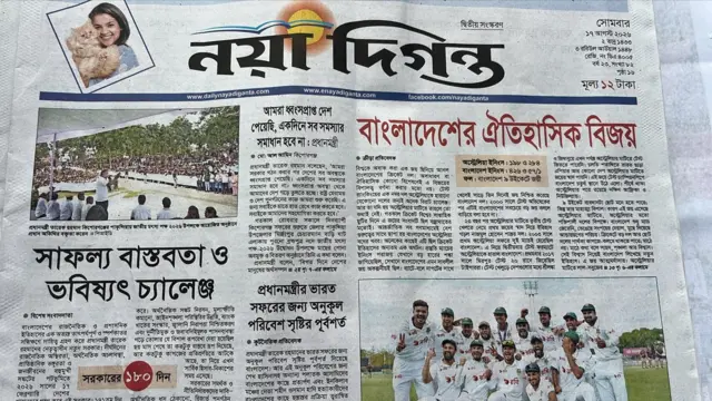 নয়া দিগন্ত