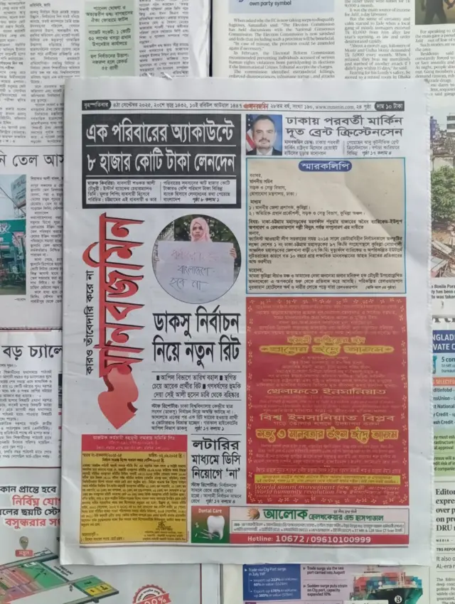 মানবজমিন