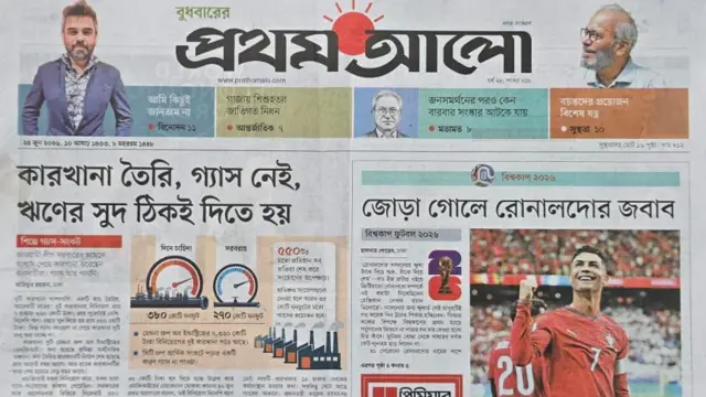প্রথম আলো