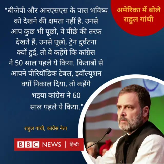 राहुल गांधी