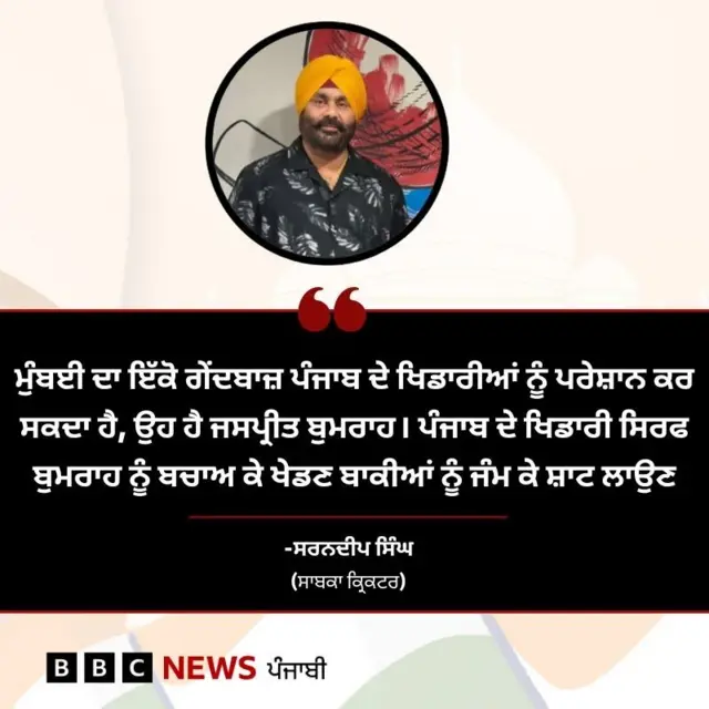 ਸਰਨਦੀਪ ਸਿੰਘ 