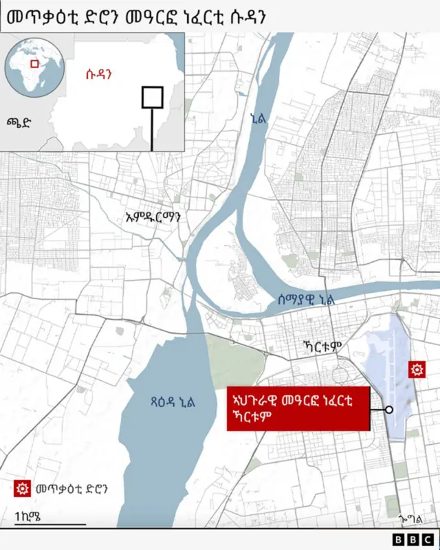 መጥቃዕቲ ድሮን ዝተፈጸመሉ መዓርፎ ነፈርቲ ሱዳን