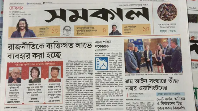 সংবাদপত্র