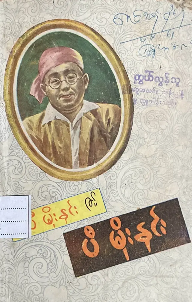burma