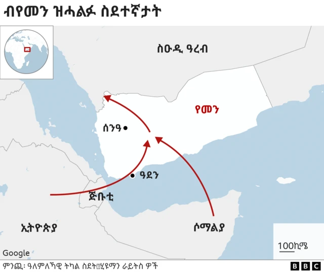 ብየመን ዝሓልፉ ስደተኛታት ዝጥቀሙሉ መስመር ዘርኢ ስእላዊ መግለጺ