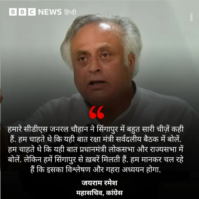 जयराम रमेश