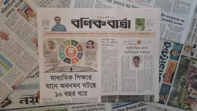 বণিক বার্তা