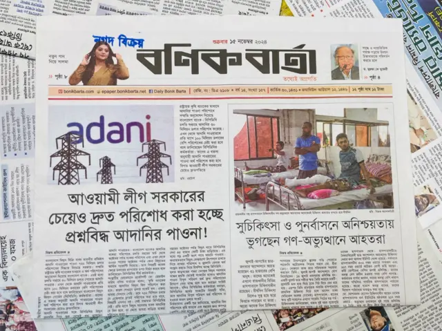 পত্রিকা