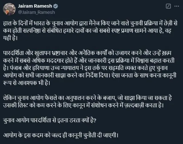 निवडणूक आयोगाच्या नियमात बदल, आता 'ही' कागदपत्रं सार्वजनिक होणार नाहीत