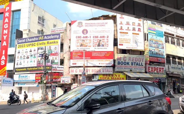 హైదరాబాద్‌‌లో కోచింగ్ సెంటర్ల బోర్డులు