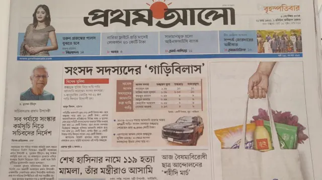 প্রথম আলো