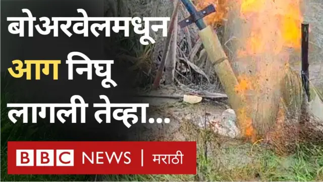 आग