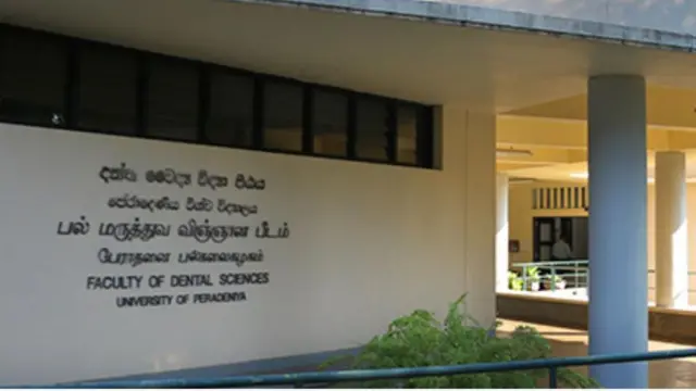 දන්ත වෛද්ය විද්යා පීඨය, පේරාදෙණිය විශ්වවිද්යාලය