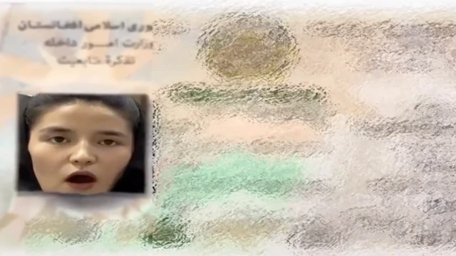 تصویر شناسنامه یک زن افغان همراه با عکس