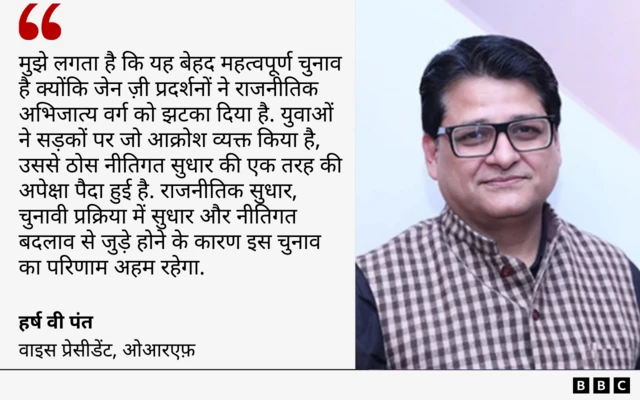 हर्ष वी पंत