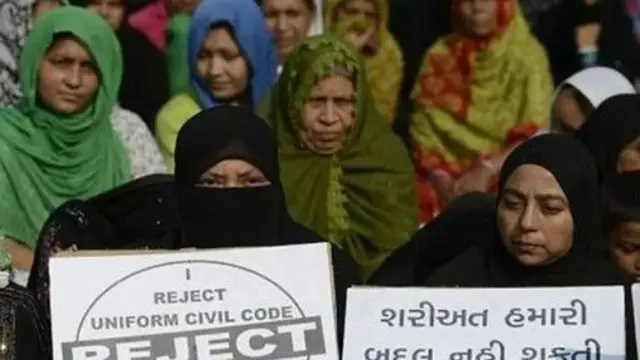 यूनिफॉर्म सिविल कोड