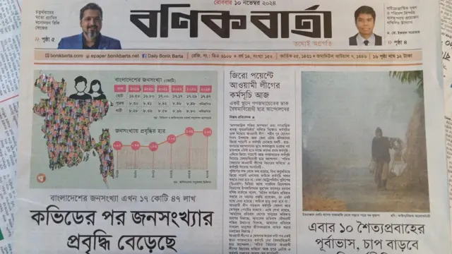 পত্রিকা