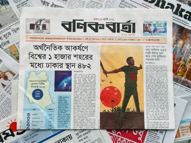 বণিক বার্তা