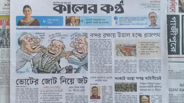 কালের কণ্ঠ