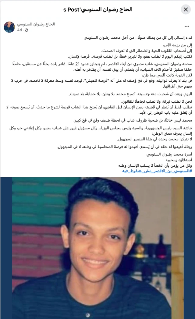 Мухаммеддин атасы Египет бийлигинен жардам сурайт