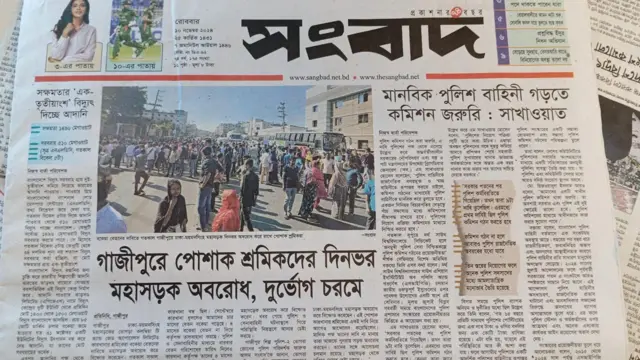 পত্রিকা
