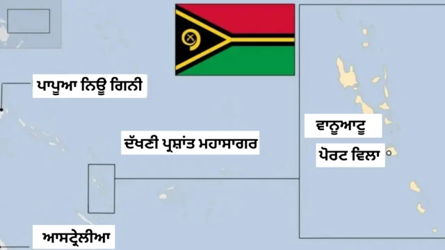 ਵਾਨੂਆਟੂ