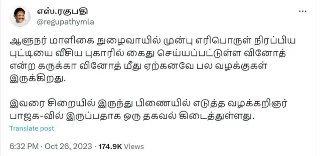 முதல்வர் - ஆளுநர்