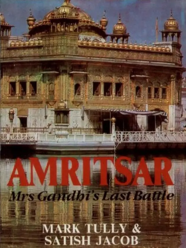 ਮਾਰਕ ਟਲੀ ਅਤੇ ਸਤੀਸ਼ ਜੈਕਬ ਦੀ ਕਿਤਾਬ 'ਅੰਮ੍ਰਿਤਸਰ, ਮਿਸੇਡ ਗਾਂਧੀਜ਼ ਲਾਸਟ ਬੈਟਲ'