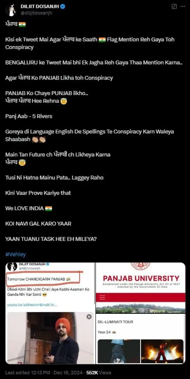  'Panjab ਬਨਾਮ Punjab' ਦੀ ਬਹਿਸ ਛੇੜੀ ਹੋਏ ਹੈ