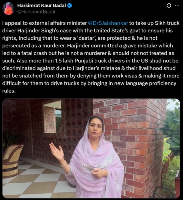 ਹਰਸਿਮਰਤ ਕੌਰ ਬਾਦਲ