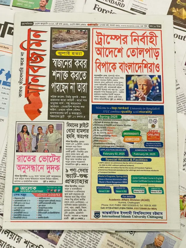 মানবজমিন