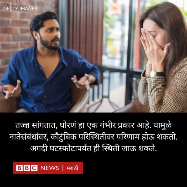 घोरणं