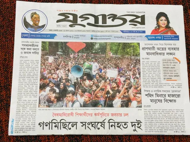 যুগান্তর পত্রিকা