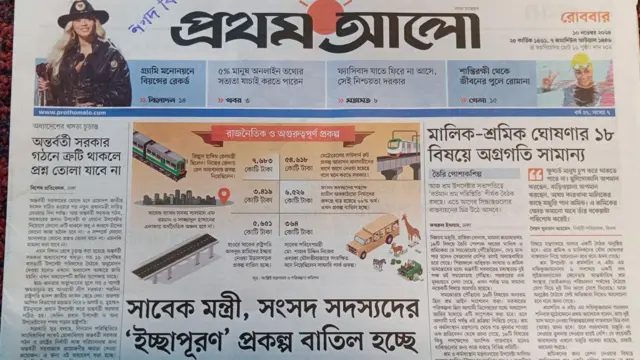পত্রিকা