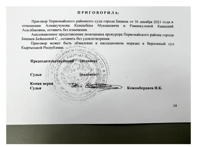 К. Алмакүчүков сотто толук акталганын, мыйзам боюнча кызматына кайрылып келиши керектигин айтып жатат