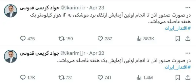 پس از آنکه دو پست جواد کریمیقدوسی در شبکه ایکس خبرساز شد، او در یک ویدئو از هر دو موضوع مطرح شده در این پستها، دفاع کرد