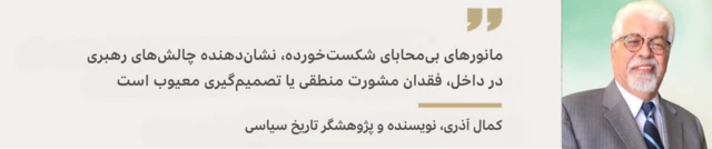 کمال آذری