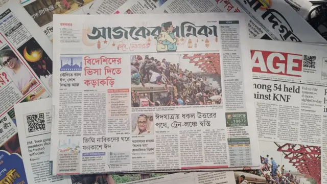 পত্রিকা